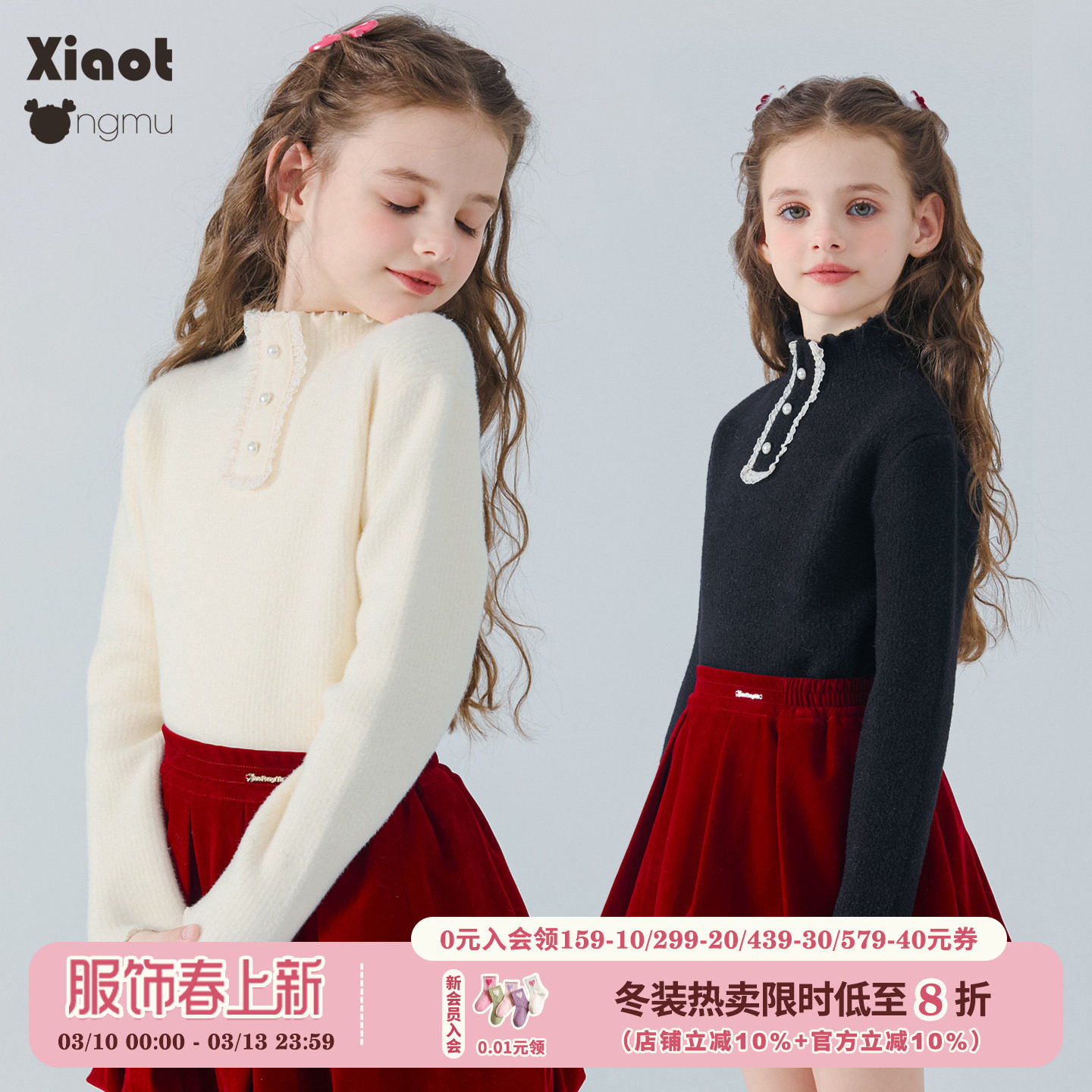 小童木 甜美蕾丝女童毛衣冬季新款一体绒加厚女大童半高领打底衫