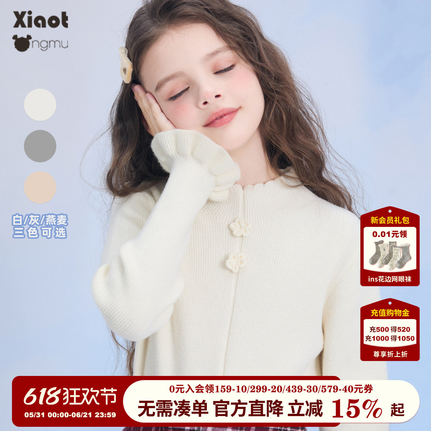 小童木 百搭好穿女童半高领毛衣秋冬新款荷叶袖中大童针织打底衫