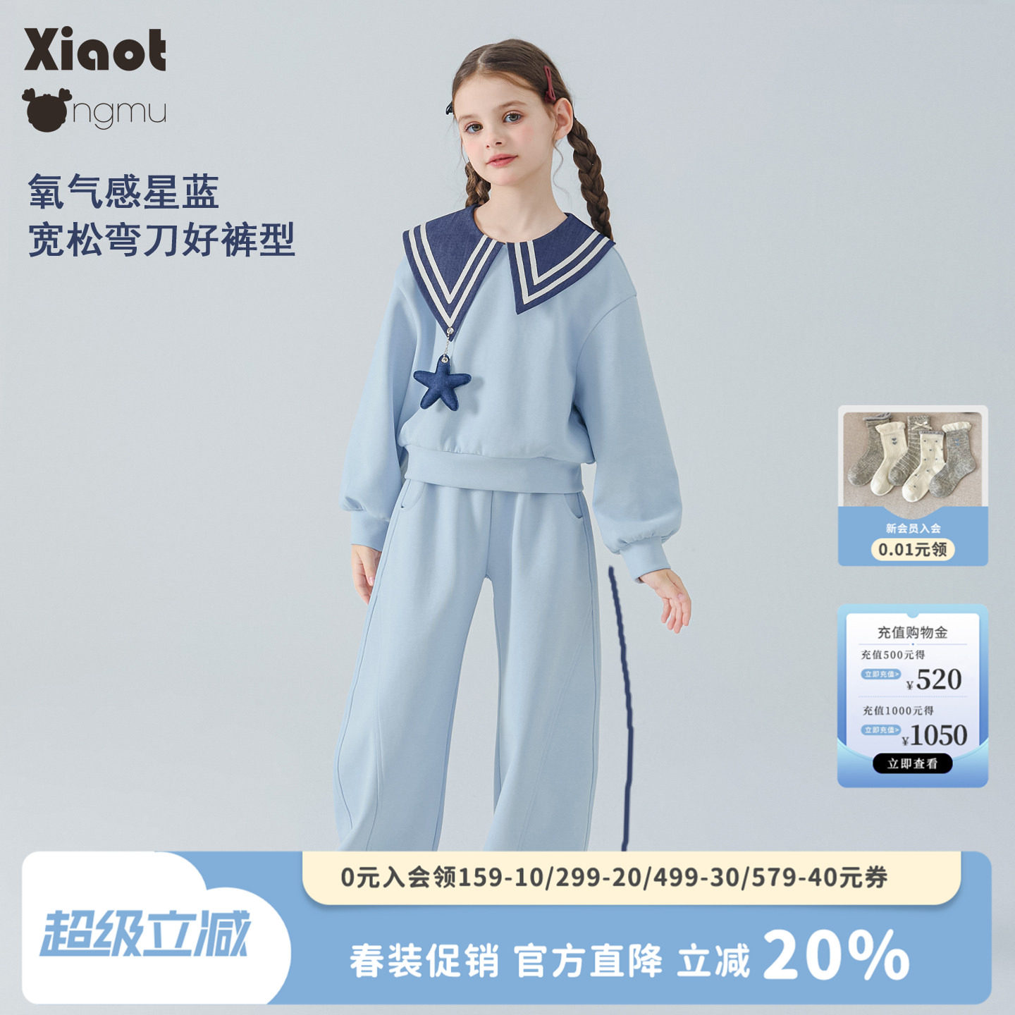 小童木 海军风女童运动套装春季新款中大童套头上衣弯刀裤两件套