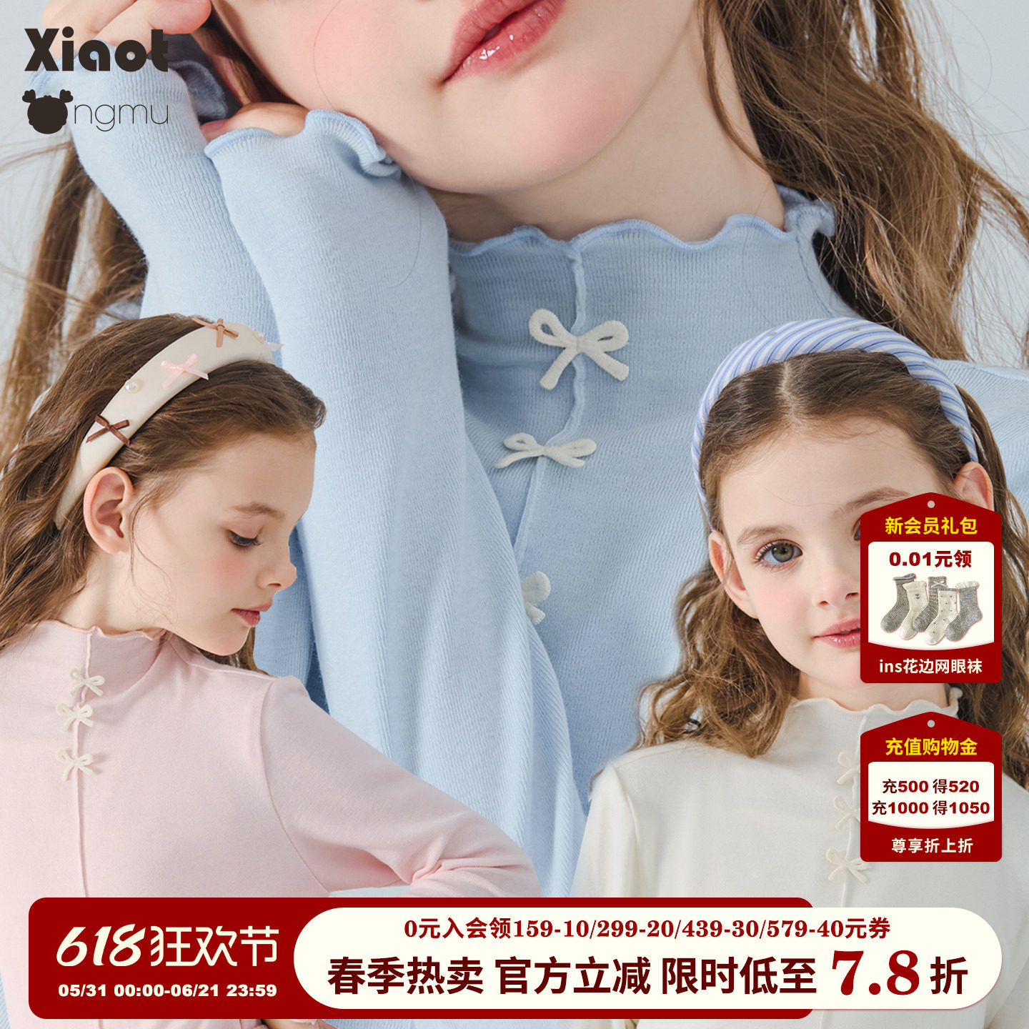 小童木 甜美多巴胺女童T恤春季新款内搭打底衫儿童花边领长袖上衣
