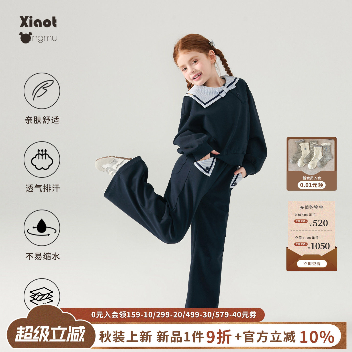 条纹海军领秋季女童运动套装图片