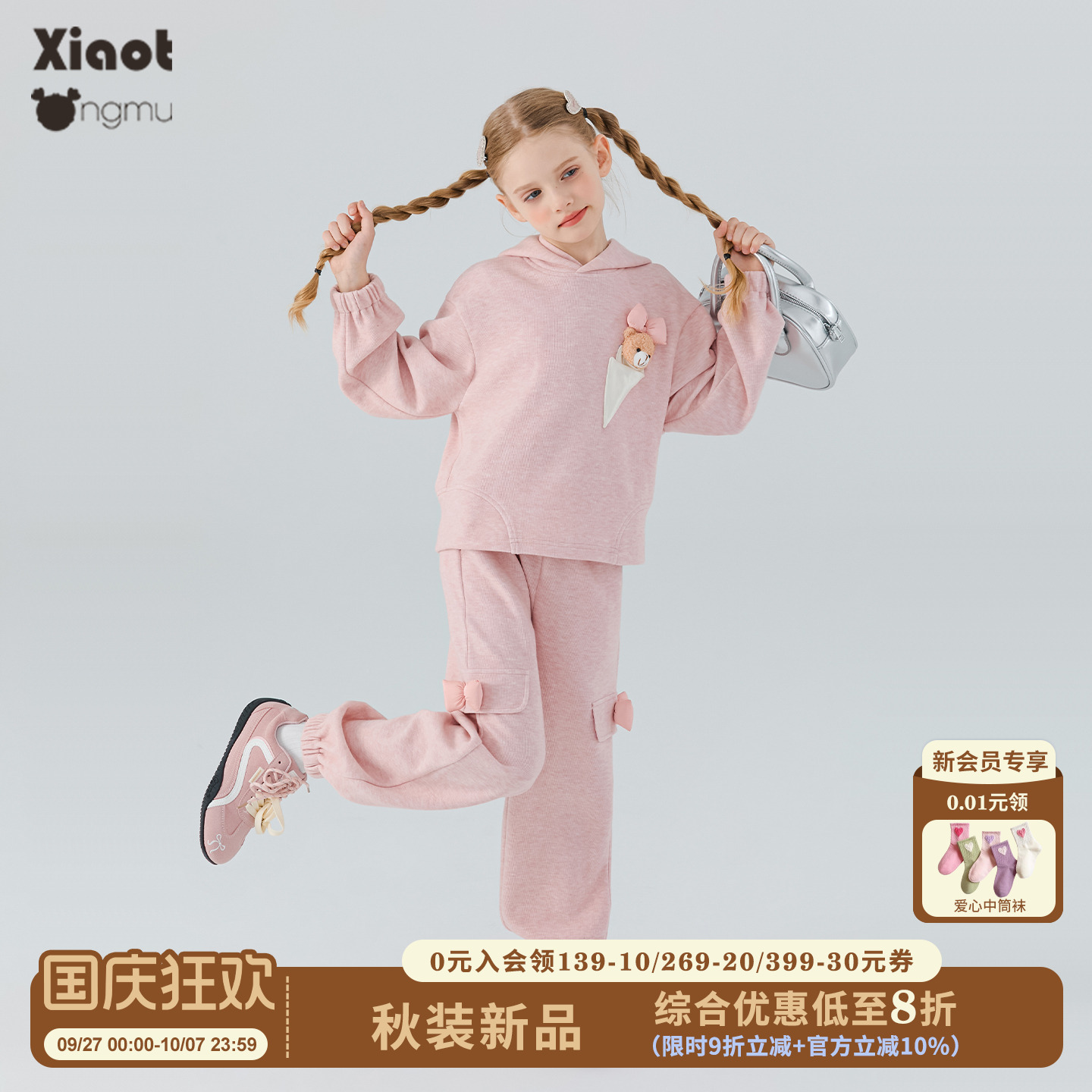 小童木活力小熊女童运动套装