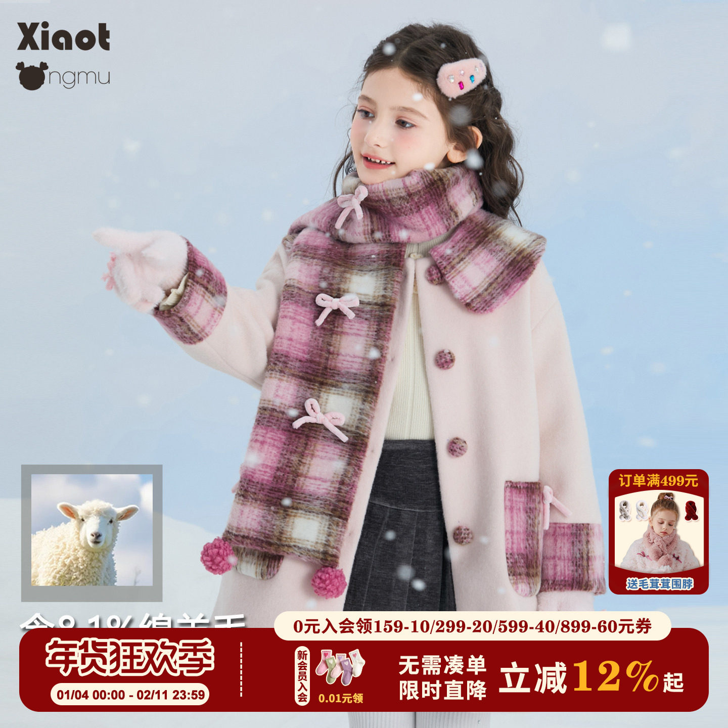 小童木 恬静粉格纹女童呢子大衣冬季新款娃娃领中大童毛呢外套,童装/婴儿装/亲子装,呢大衣,淘宝优惠券,粉丝福利购,淘宝优惠卷