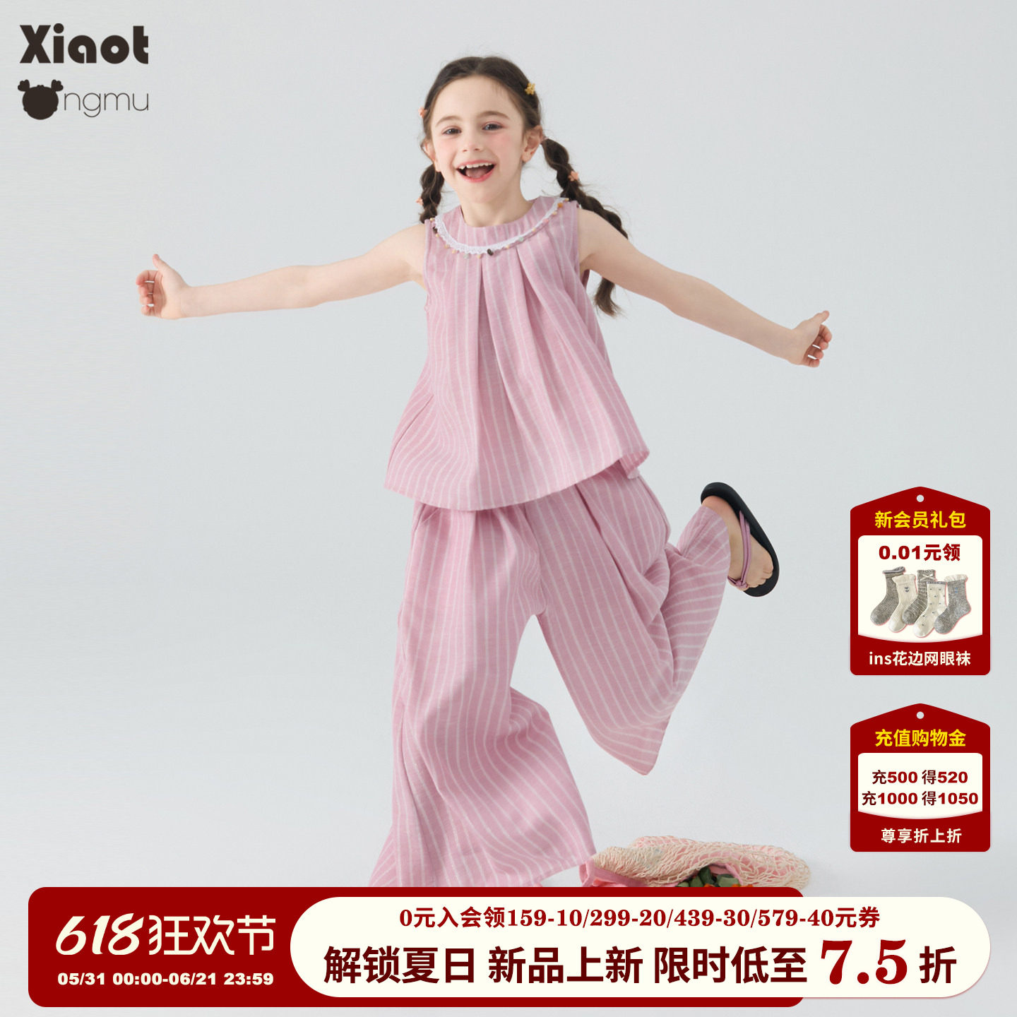 小童木 精致甜美女童条纹套装夏季新款中大童透气挂脖上衣阔腿裤