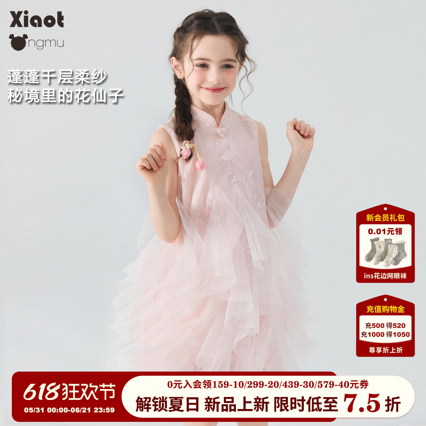 小童木梦幻公主风女童连衣裙