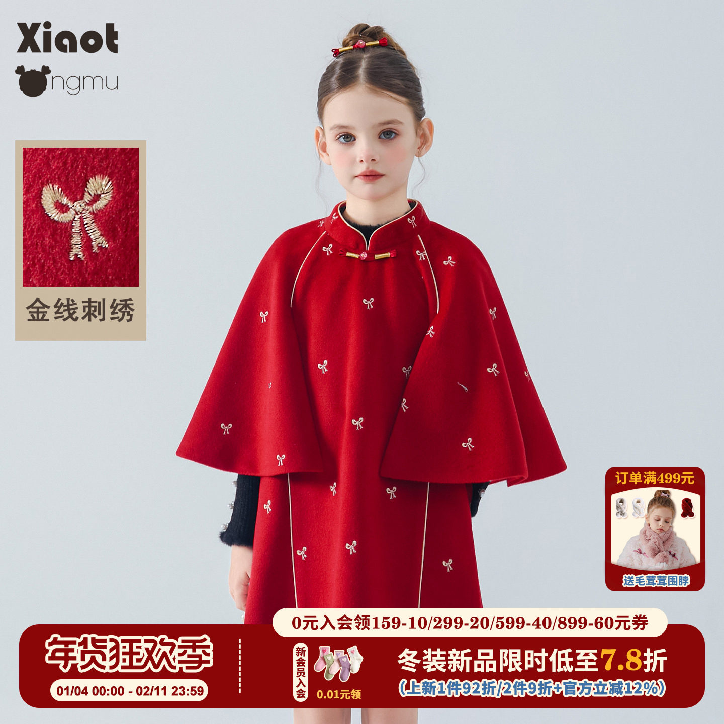小童木 国风新中式女童斗篷连衣裙冬季新款满印蝴蝶结中大童年服,童装/婴儿装/亲子装,连衣裙,淘宝优惠券,粉丝福利购,淘宝优惠卷