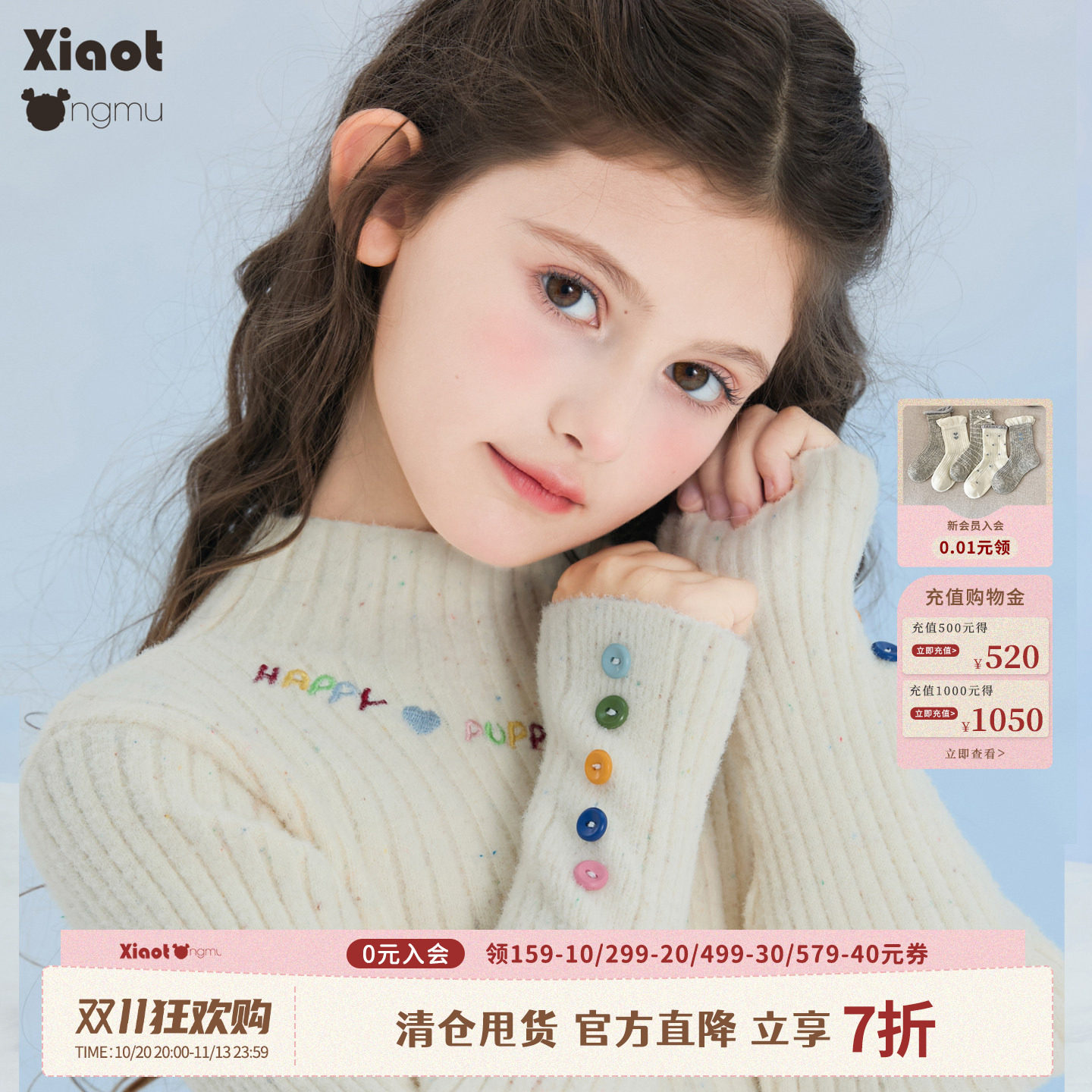 小童木 甜美彩扣刺绣女童毛衣冬季新款中大童半高领针织打底衫