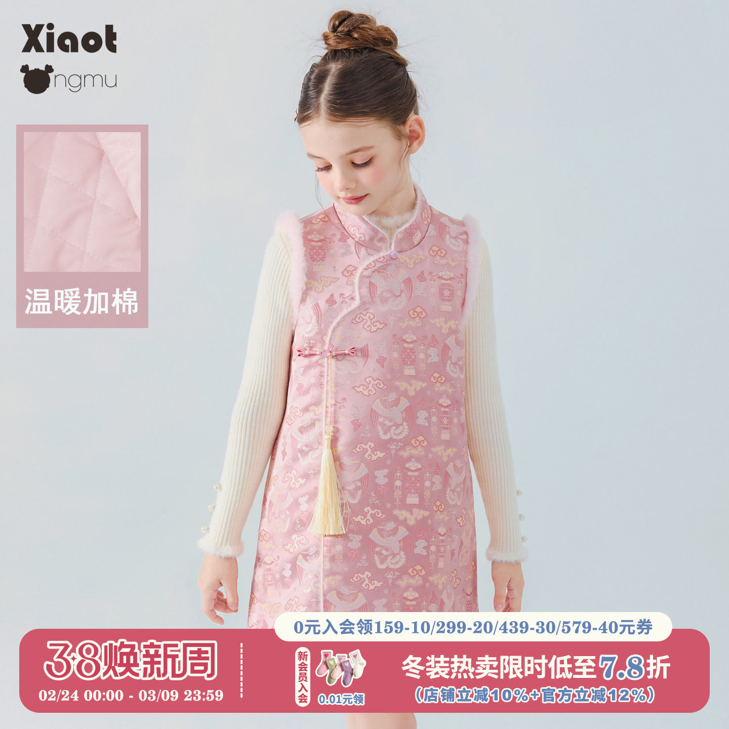 小童木 新中式国风女童连衣裙冬季新款复古提花盘扣女大童背心裙