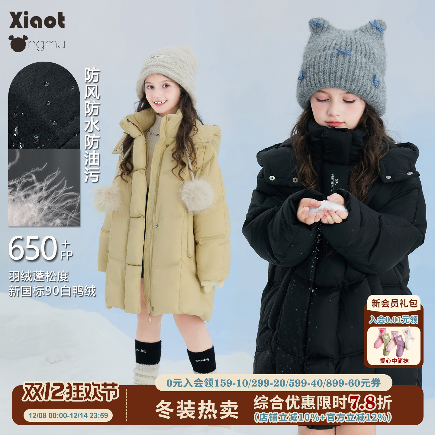 小童木冬季女童90白鸭绒羽绒服