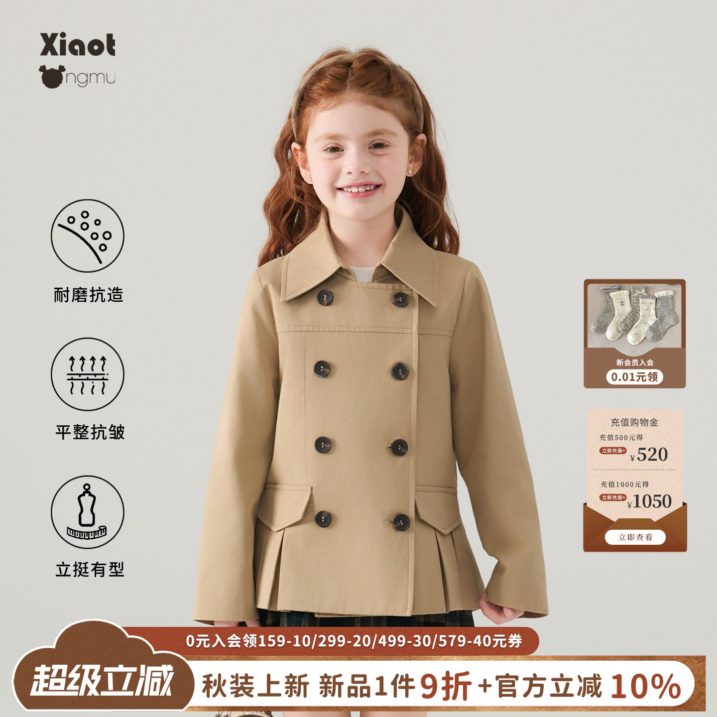 小童木秋装经典英伦风女童风衣图片