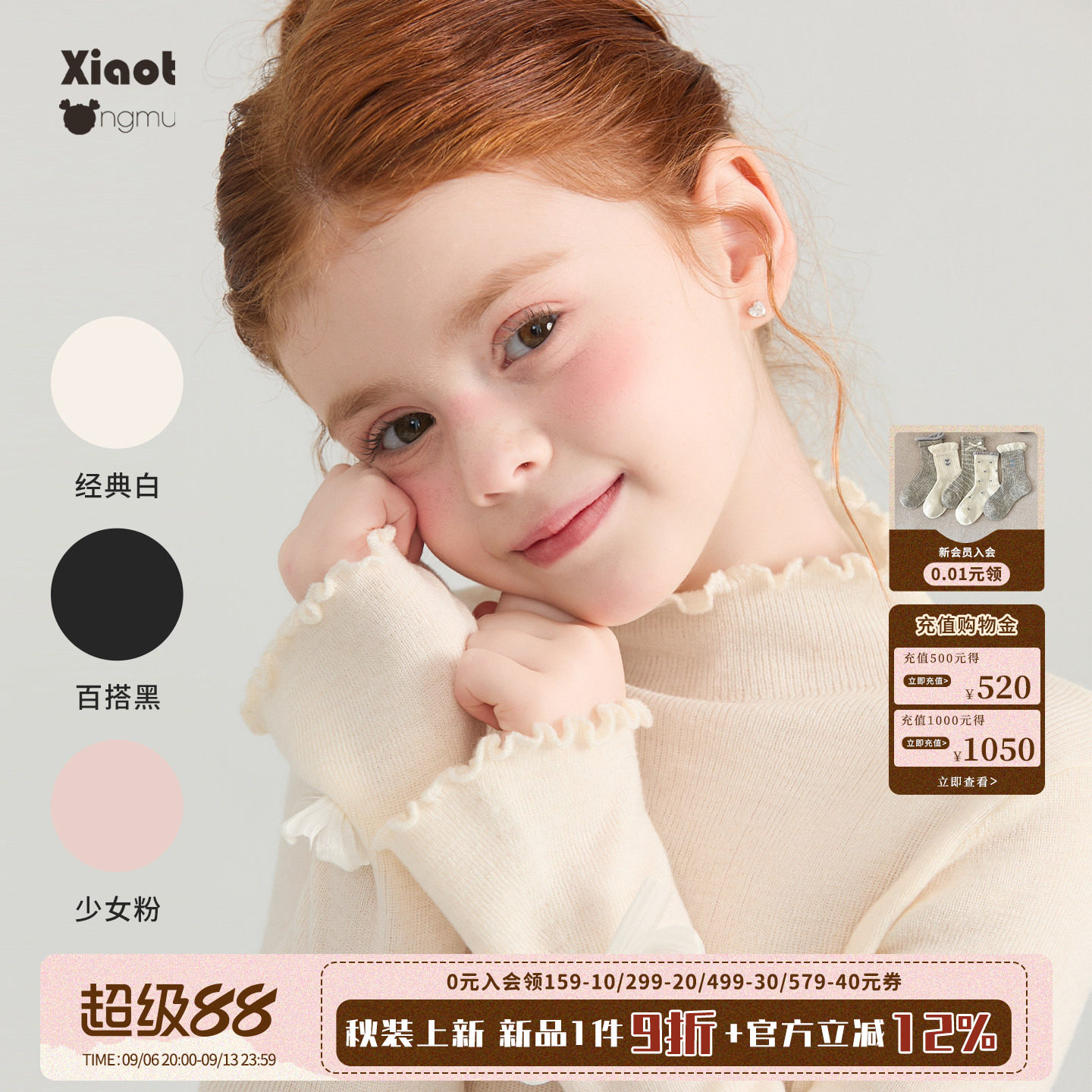 小童木三色可选女童内搭针织衫										