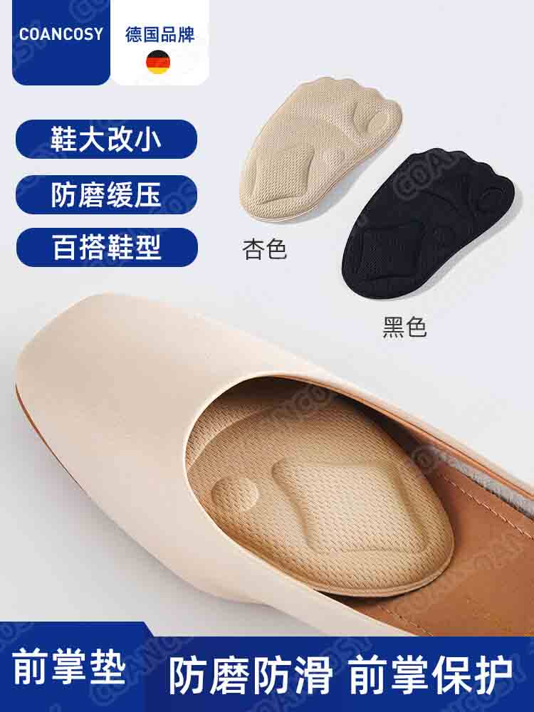 GERMAN BRAND FOREFOOT PAD ANTI-PAIN PAD WOMENS THICKENED HALF-SIZE PAD HIGH HEELS DO NOT TIRE THE FOOT ARTIFACT ANTI-SLIP AND ANTI-ABRASION FEET