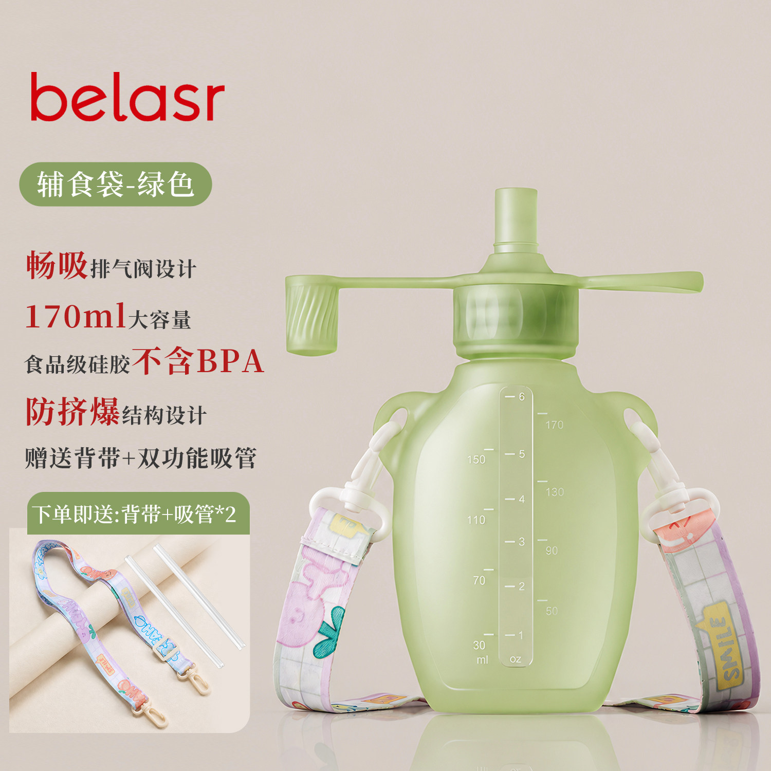 第二代果泥袋婴儿吃米粉糊辅食工具自制水果宝宝多功能硅胶饮水壶