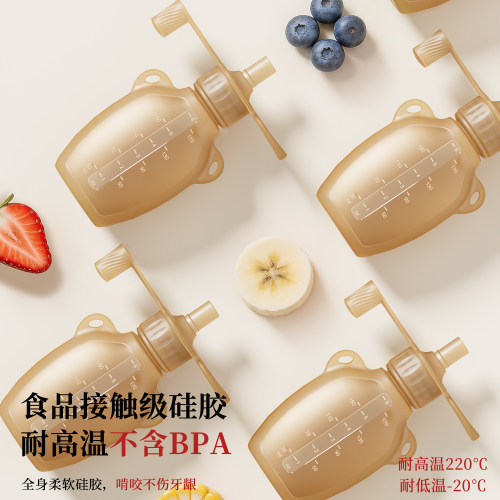 婴儿果泥辅食硅胶水壶袋防黏毛