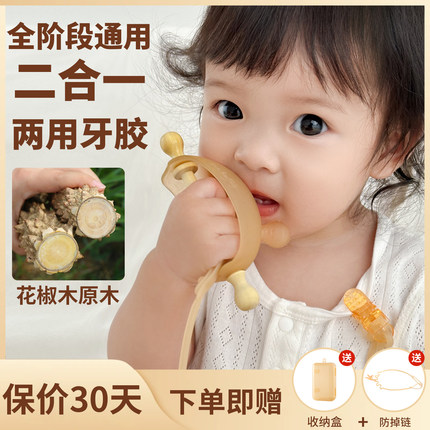 花椒木磨牙棒牙胶婴儿宝宝可啃咬胶46个月以上食品级口欲期防吃手