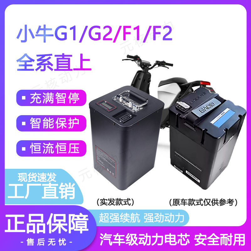 适用于小牛G2/F2/G1/B2电动车锂电池大容量电瓶时代宁德大单体