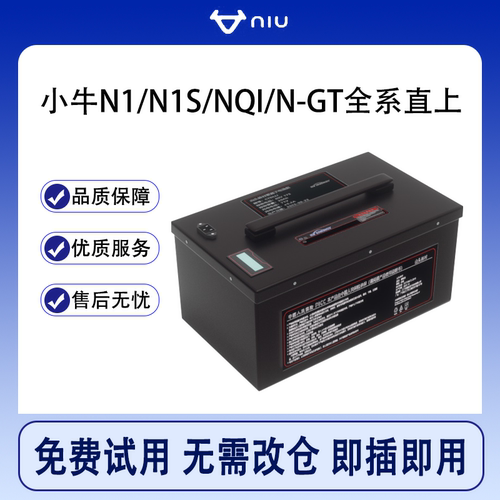 适用于小牛N1s锂电池电动车60v专用直上款增程M3非原装s动力