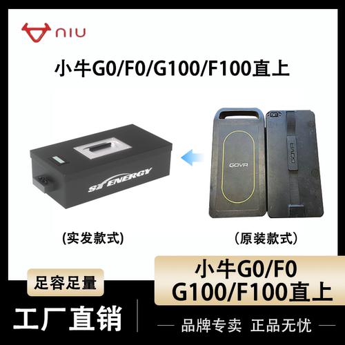 小牛电动车G0/F0专用锂电池小牛锂电池48v16A小牛电池G0小牛锂电