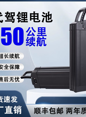 新日美宜佳代驾折叠电动车锂电池48v10Ah银鱼款海霸款便携式