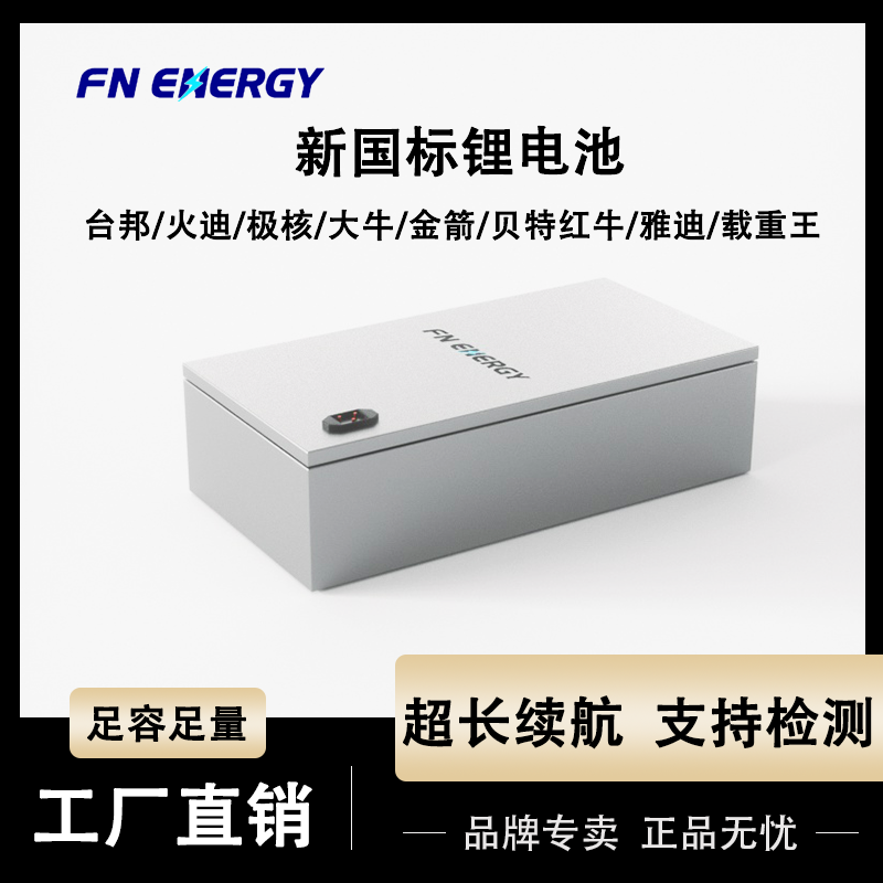 金箭贝特红牛72v台邦/火迪/极核电动车锂电池通用宁德大单体三元