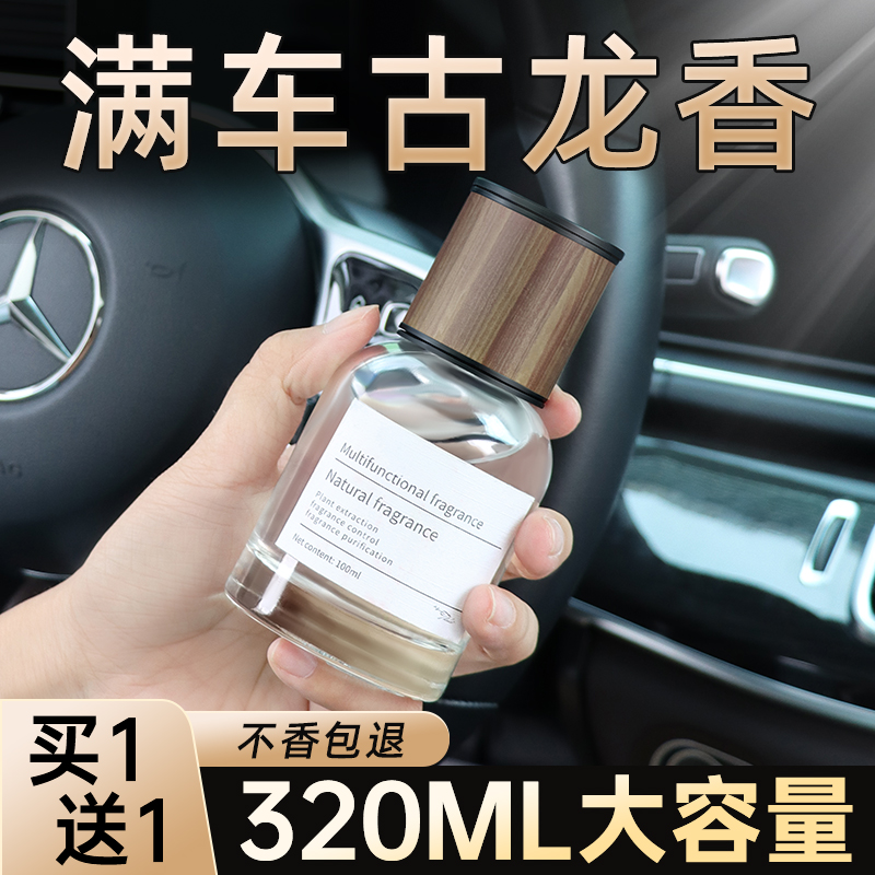 古龙卧室香薰汽车香水高档持久淡香氛男士女车内专用高级网红摆件