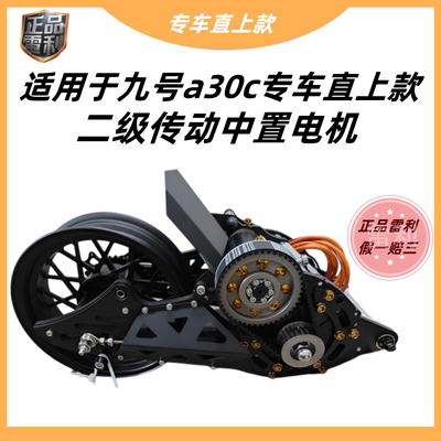 本雷利二级传动水冷中置电机