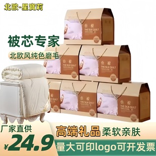 高档被子礼品被子礼盒装夏凉被春秋冬被公司蚕棉丝被直销