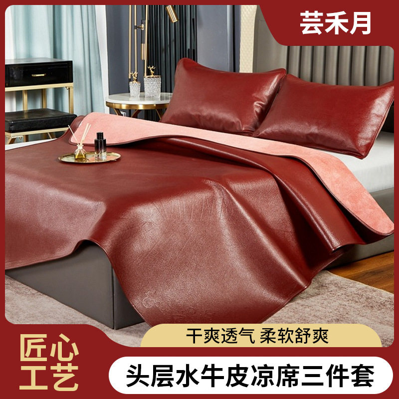 牛皮席夏季头层水牛皮软席整张牛皮凉席三件套单件套席子直销