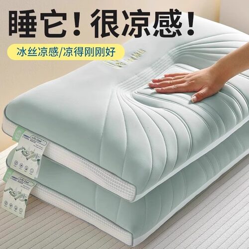 超柔凉感冰丝乳胶枕头枕芯家用