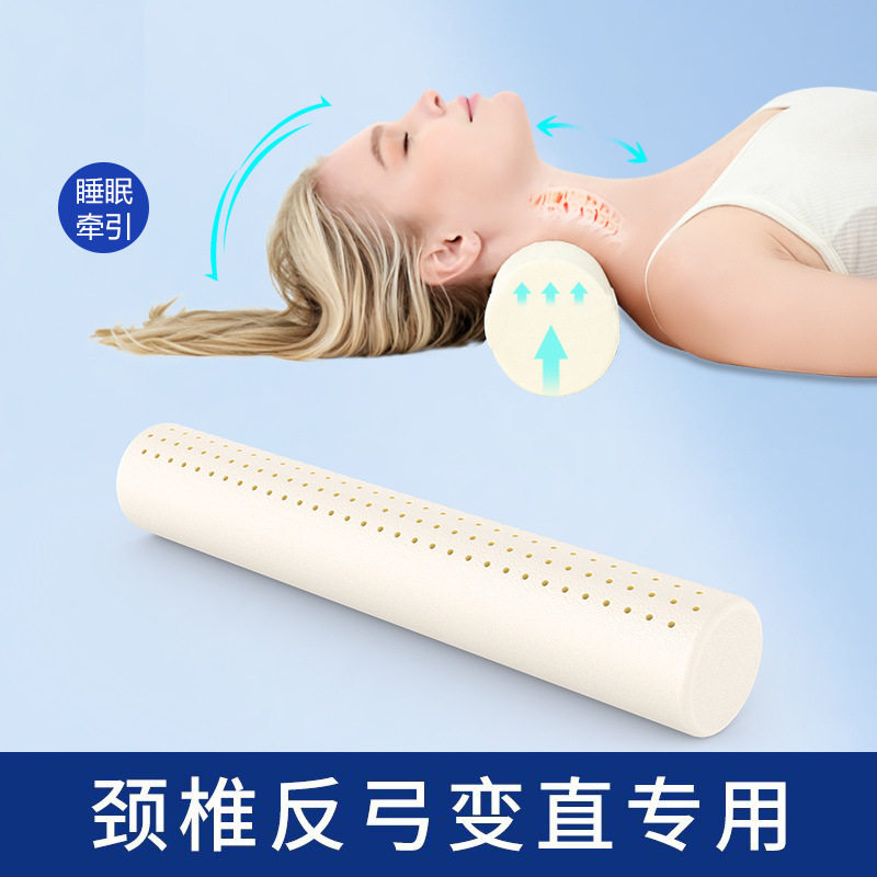 乳胶圆柱枕头颈椎枕护颈枕曲度变直脖子支撑长条糖果枕