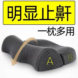止鼾枕头护颈防打呼噜枕鼻鼾打鼾枕颈椎枕睡觉专用睡眠修复