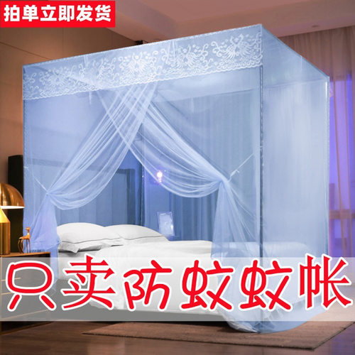 #蚊帐单开门家用加密加厚老式.米支架.单人.双人床公主风.