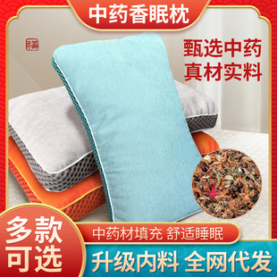 中药按摩枕养生睡眠枕方形艾草枕护颈枕家用可拆洗舒眠枕按摩枕头