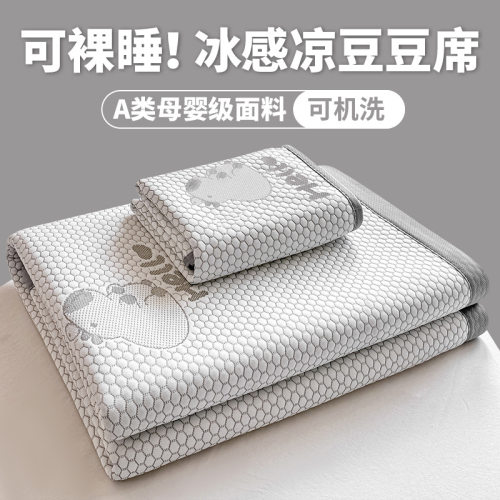 A类卡通小冰熊冰豆豆凉席床单夏季凉感冰丝席三件套新款可机洗批