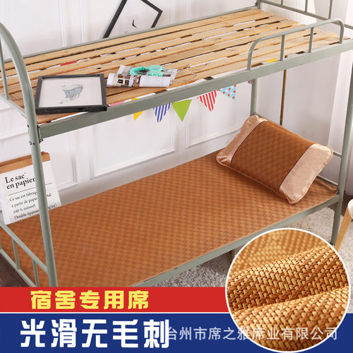 夏凉席学生宿舍单人床冰丝折叠上下铺草席子0.9m0.8m1.2米1.0藤席