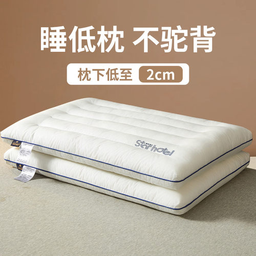 超低儿童枕头枕芯家用一对护颈椎助睡眠学生宿舍整头小软