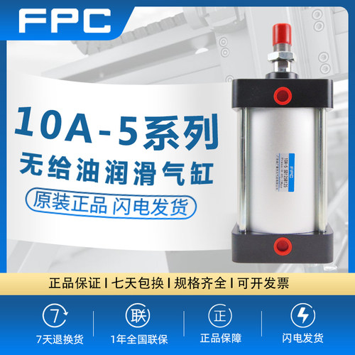FPC无给油气缸性能稳定