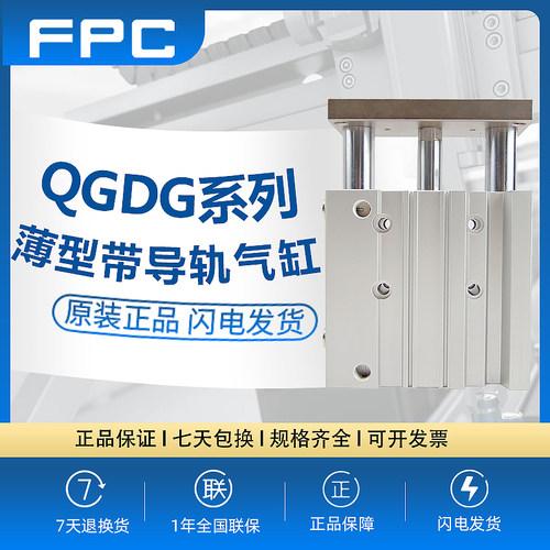 FPC广肇方大带导杆气缸