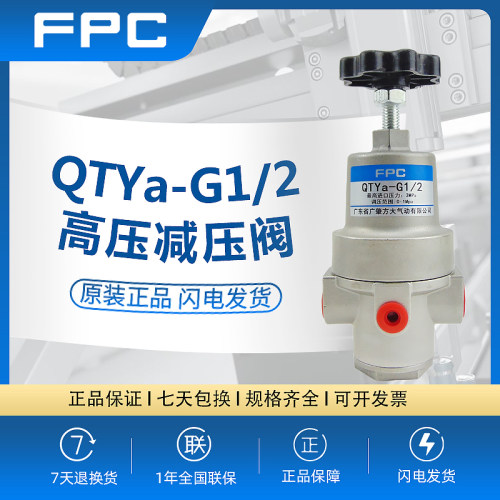 FPC广肇方大高压调压阀