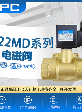FPC广肇方大Q22MD-L8/L10/L15/L20/L25原装膜片式电磁阀系列