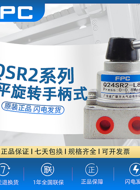 FPC广肇方大Q23SR2-L10/Q24SR2-L10/Q34SR2-L10原装正品手动阀