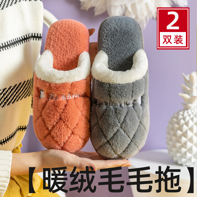 毛绒保暖亲肤柔软居家棉拖鞋