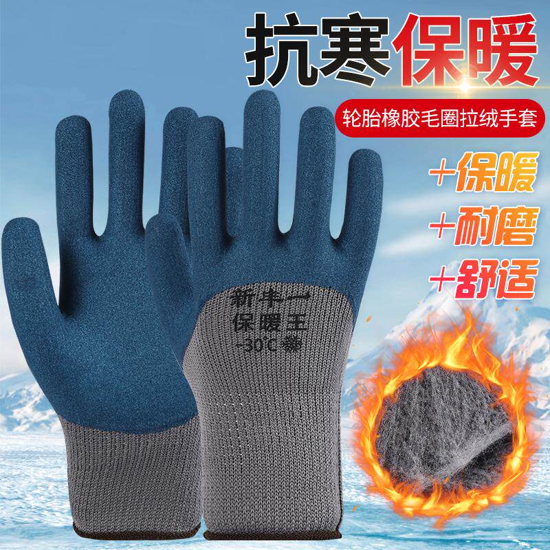 加绒加厚冬季保暖毛圈劳保手套