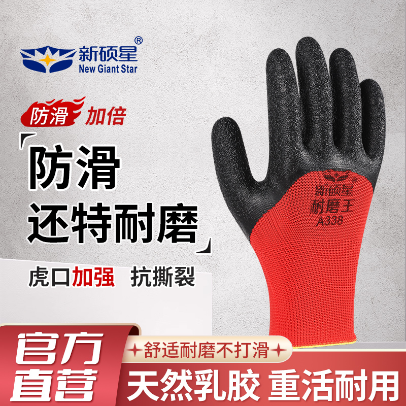 劳保手套耐磨防滑透气