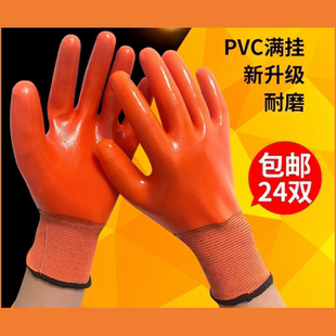 劳保手套PVC满挂胶手套耐磨耐用防水耐油工地建筑工作搬运浸胶