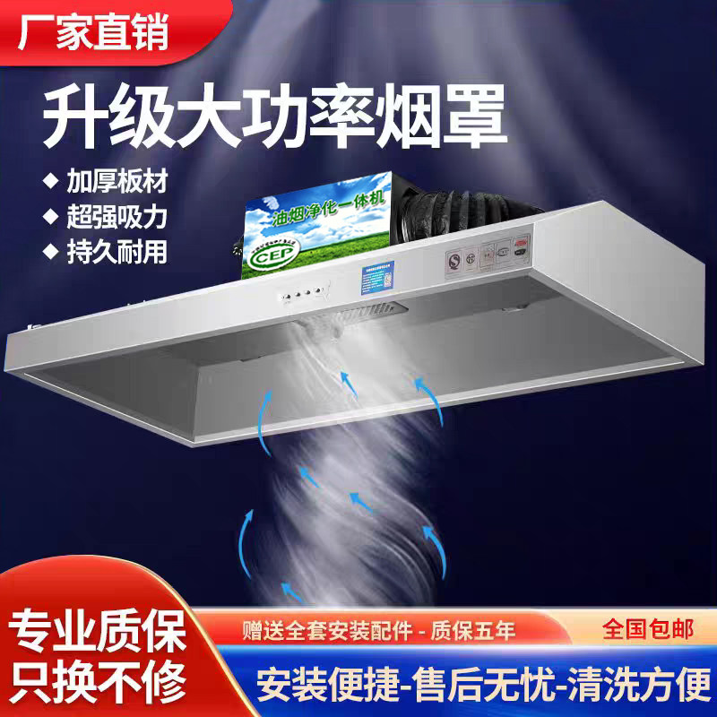 专供星级酒店后厨工程强吸0油烟图片