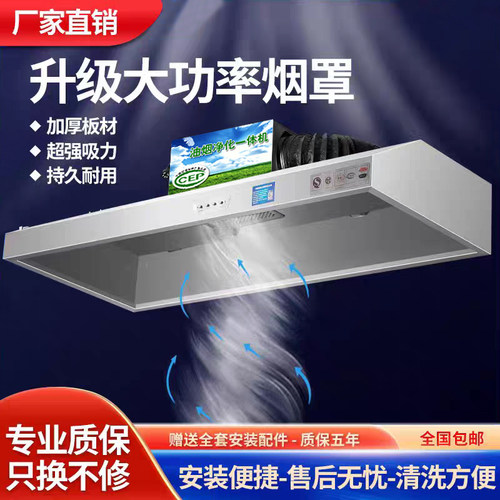 专供星级酒店后厨工程强吸0油烟