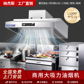 抽油烟机商用不锈钢排烟罩大吸力饭店厨房农村柴火土灶净化一体机
