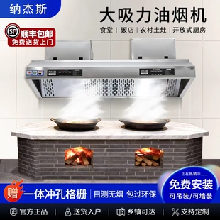 免费安装商用抽油烟机不锈钢排烟机饭店厨房农村柴火土灶一体烟罩