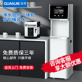 泉界净水器直饮加热一体机RO反渗透过滤大流量家用饮水机商用立式